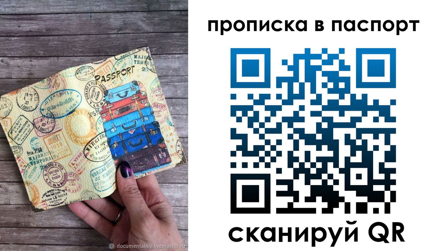 прописка 2025 в Миллерово