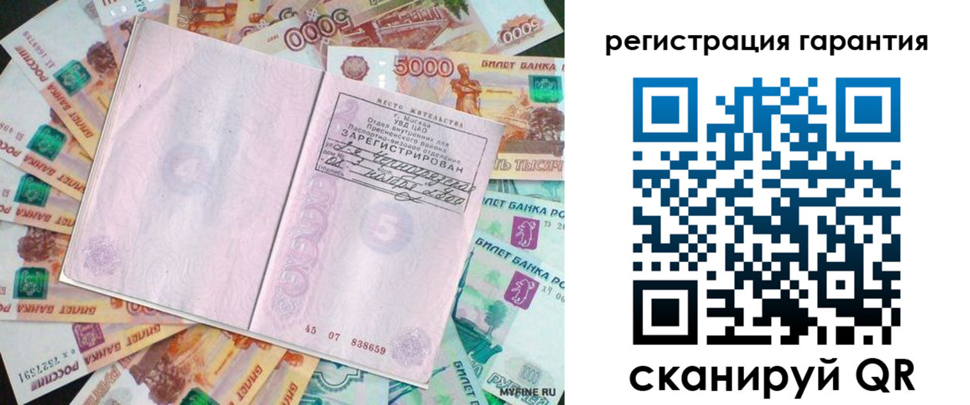 временная регистрация для всех в Миллерово