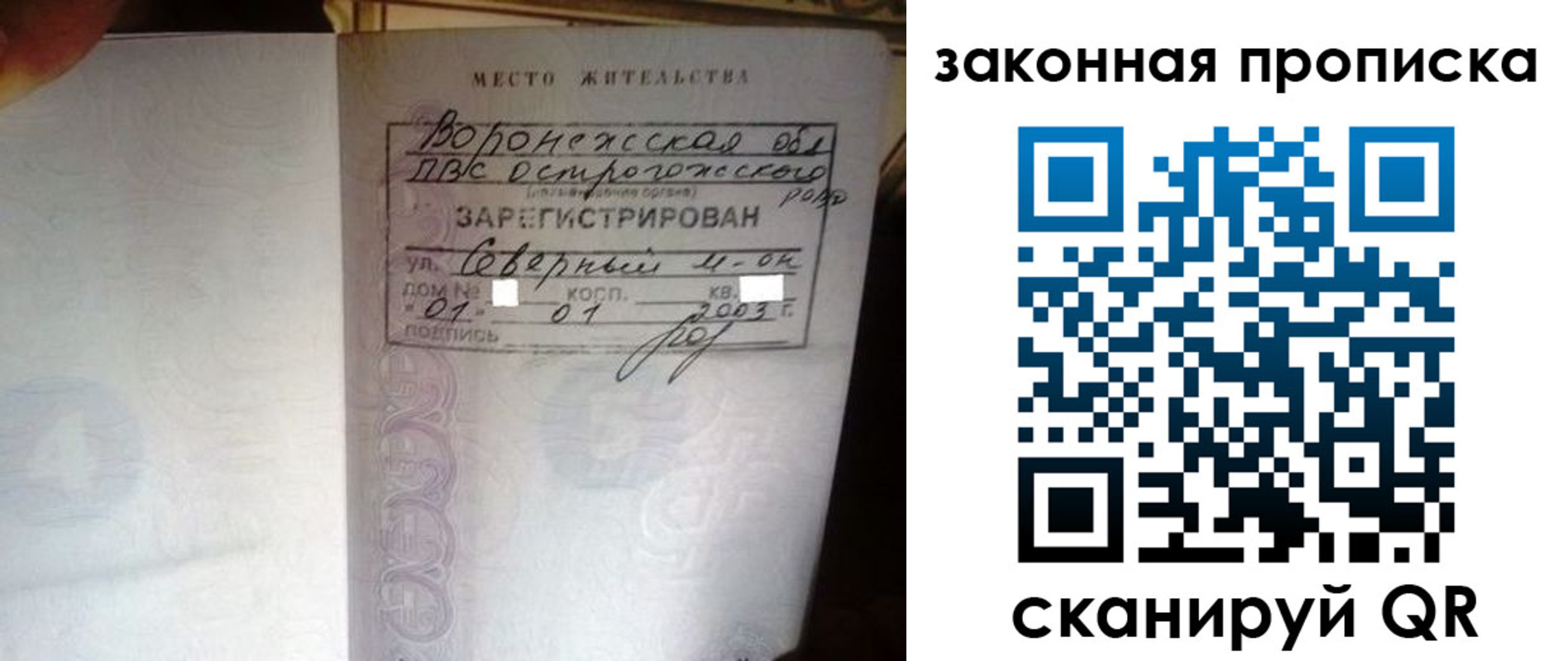 временная регистрация для школы в Миллерово