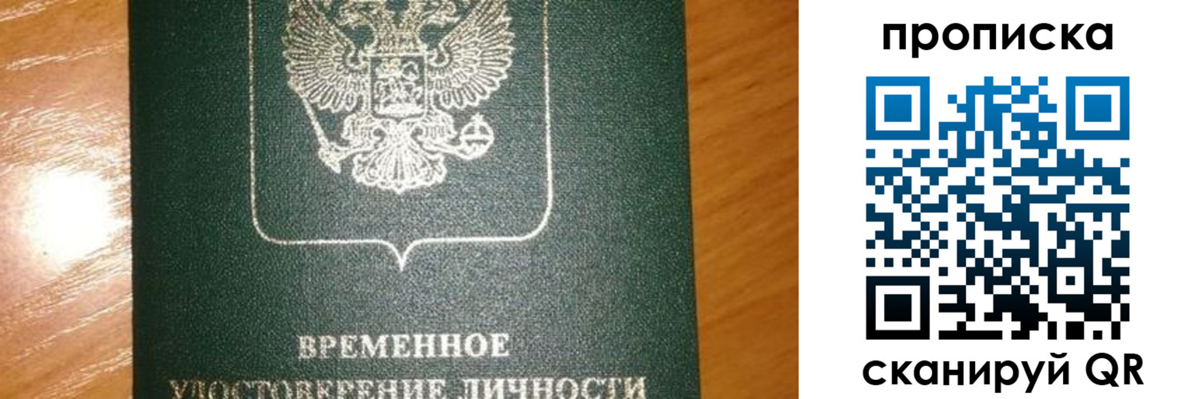 прописка гарантия в Миллерово