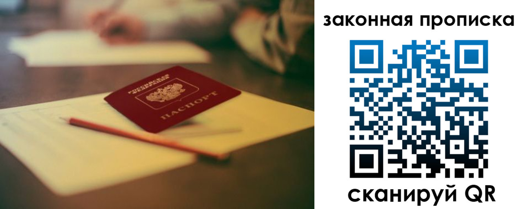 прописка поиск в Миллерово